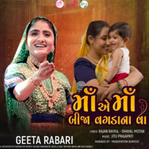 Self-Care for New Moms & Kids Under 5′ spotlights motherhood, featuring a theme song by folk singer Geeta Rabari